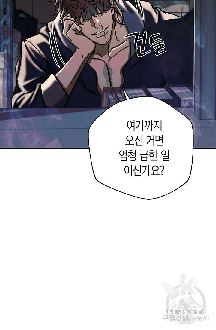 위시(WISH) 43화 117