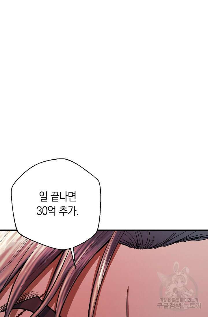 위시(WISH) 43화 124