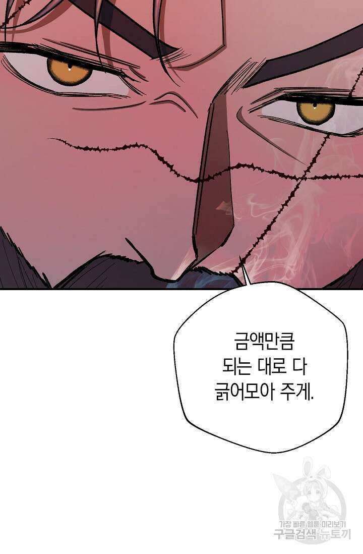 위시(WISH) 43화 125