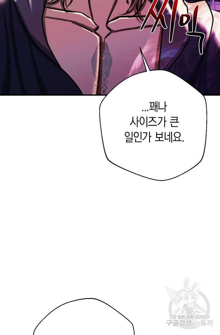 위시(WISH) 43화 127