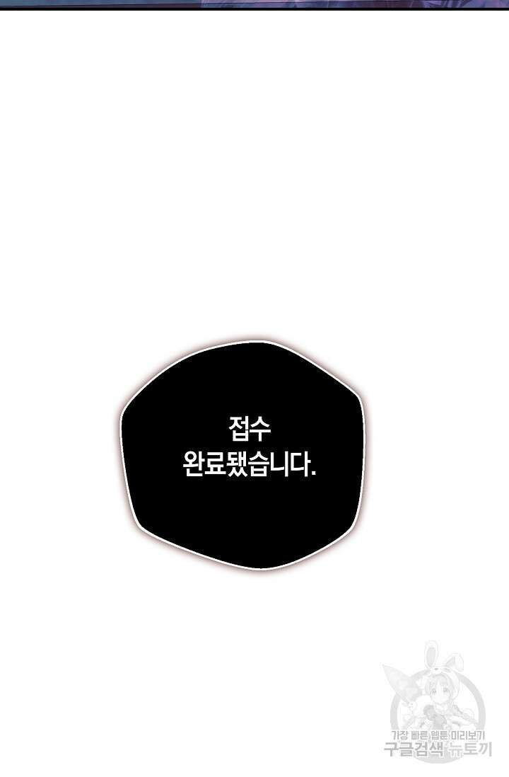 위시(WISH) 43화 133