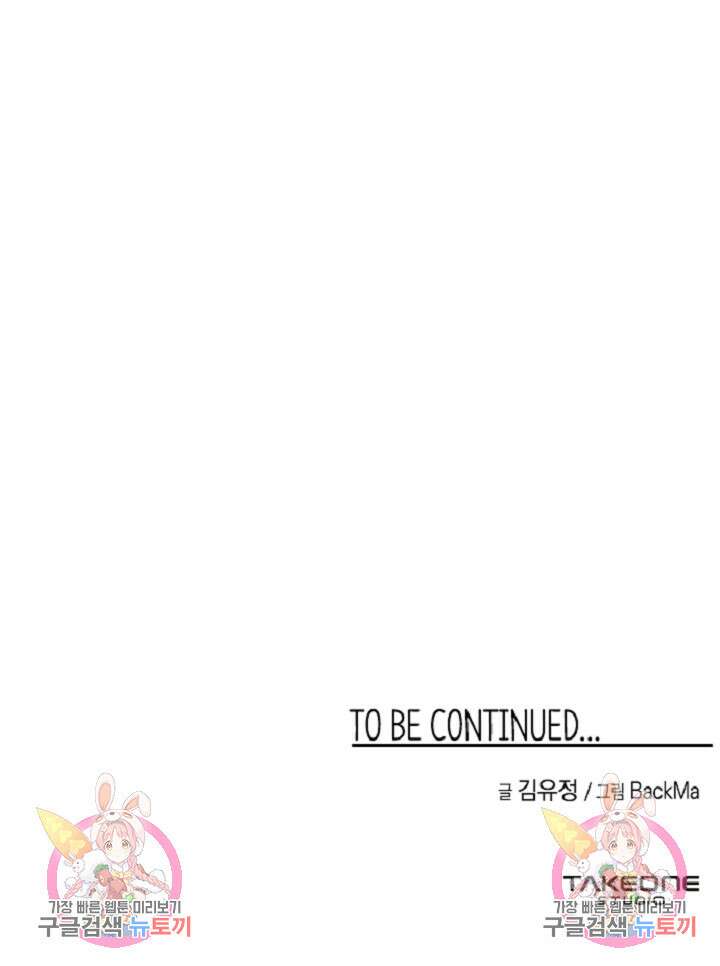위시(WISH) 43화 134