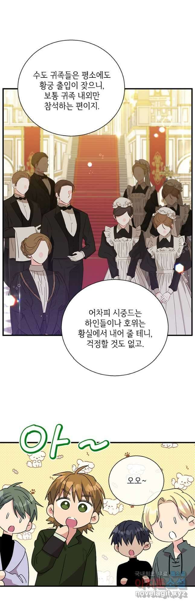 여보, 나 파업할게요 82화 4