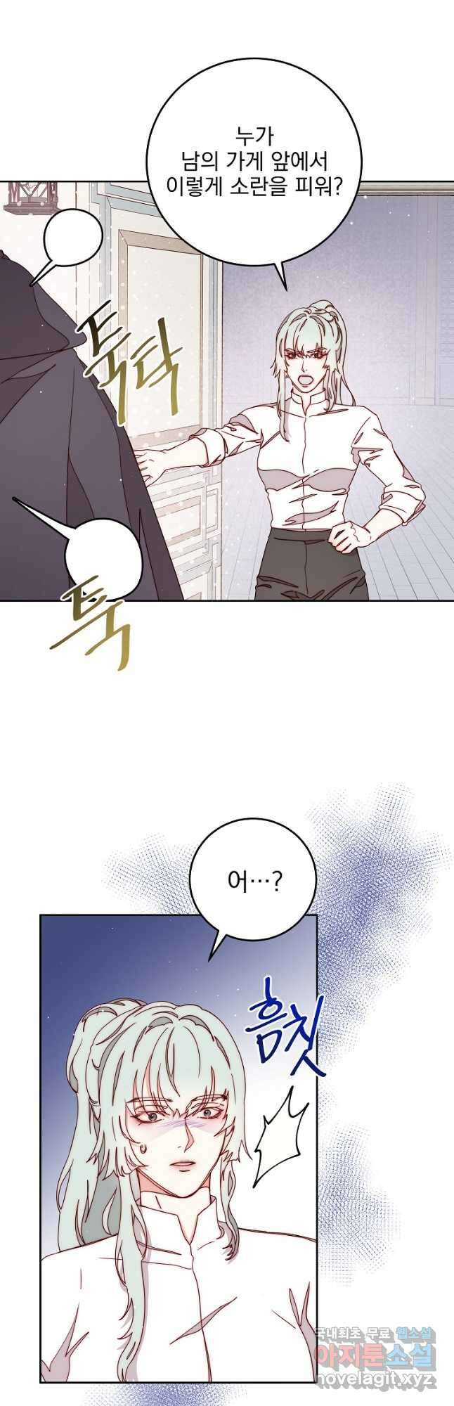 비비안을 잊어주세요 21화 4