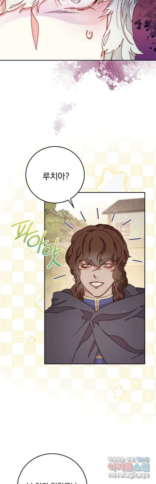 비비안을 잊어주세요 21화 6