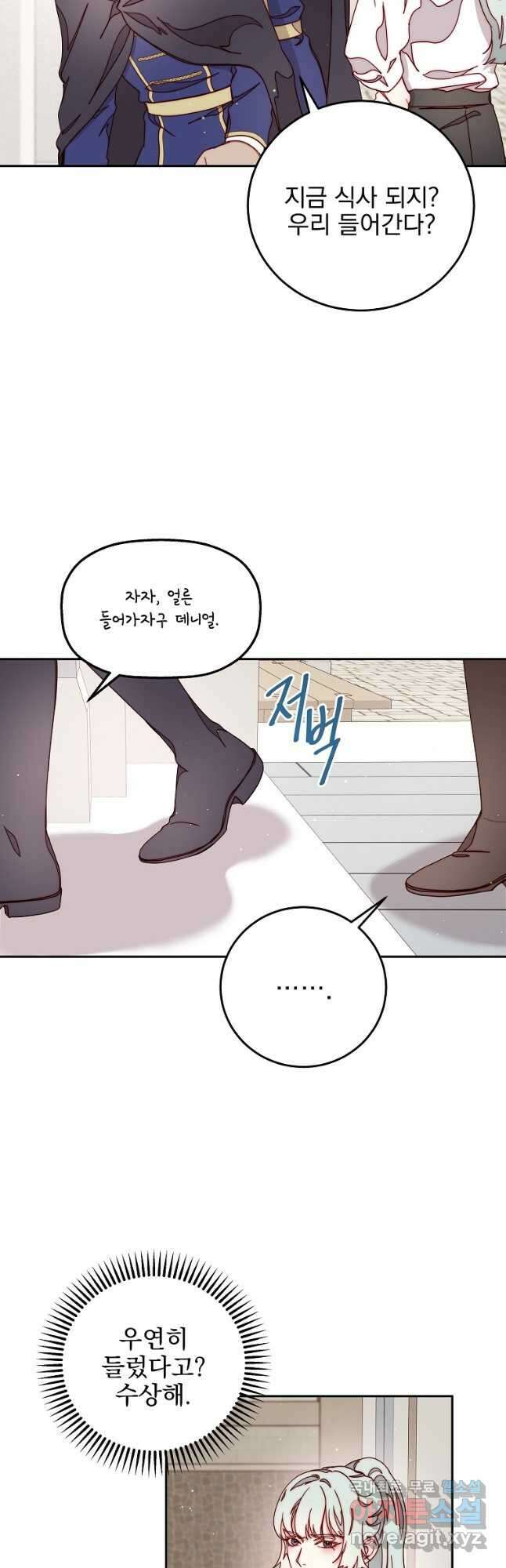 비비안을 잊어주세요 21화 9
