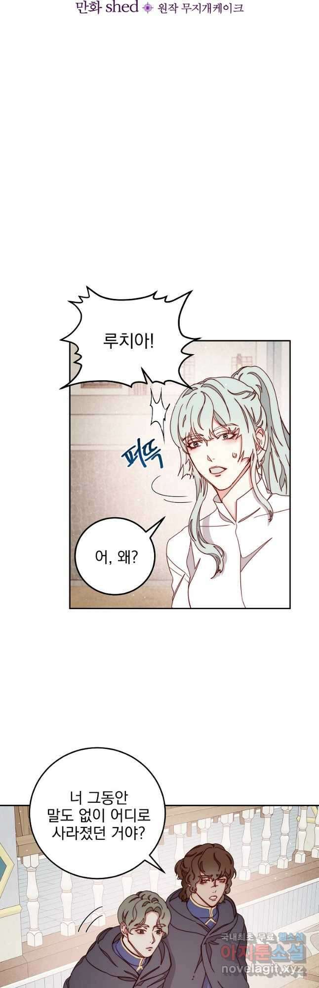 비비안을 잊어주세요 21화 12