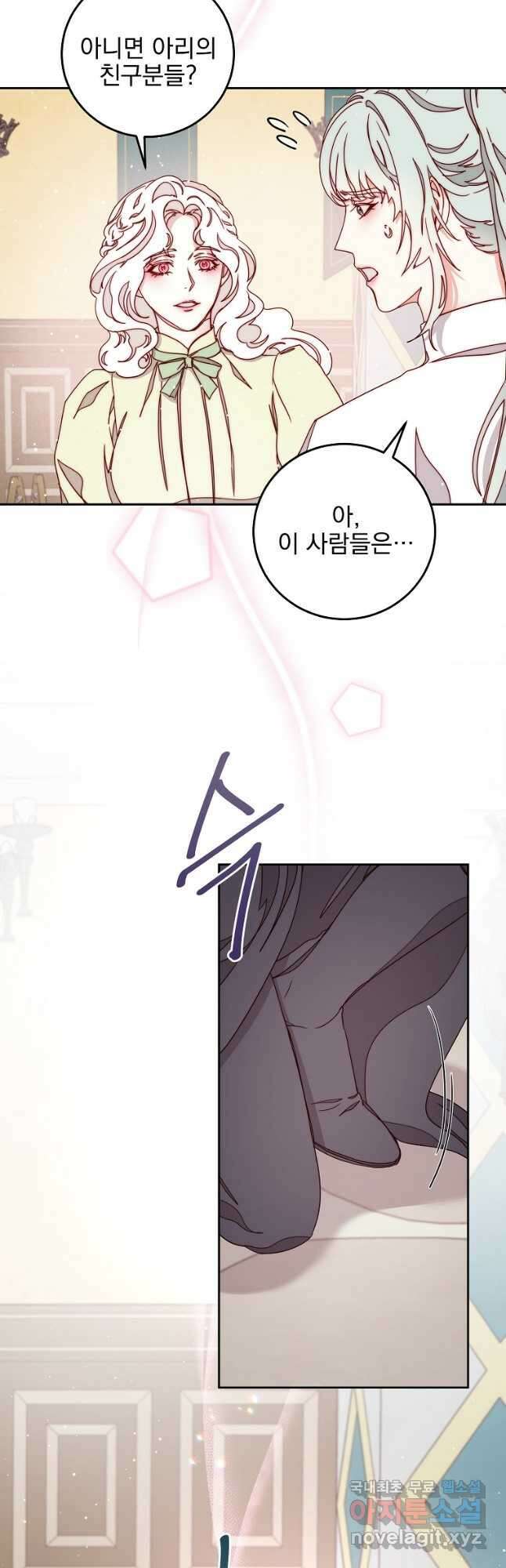비비안을 잊어주세요 21화 18