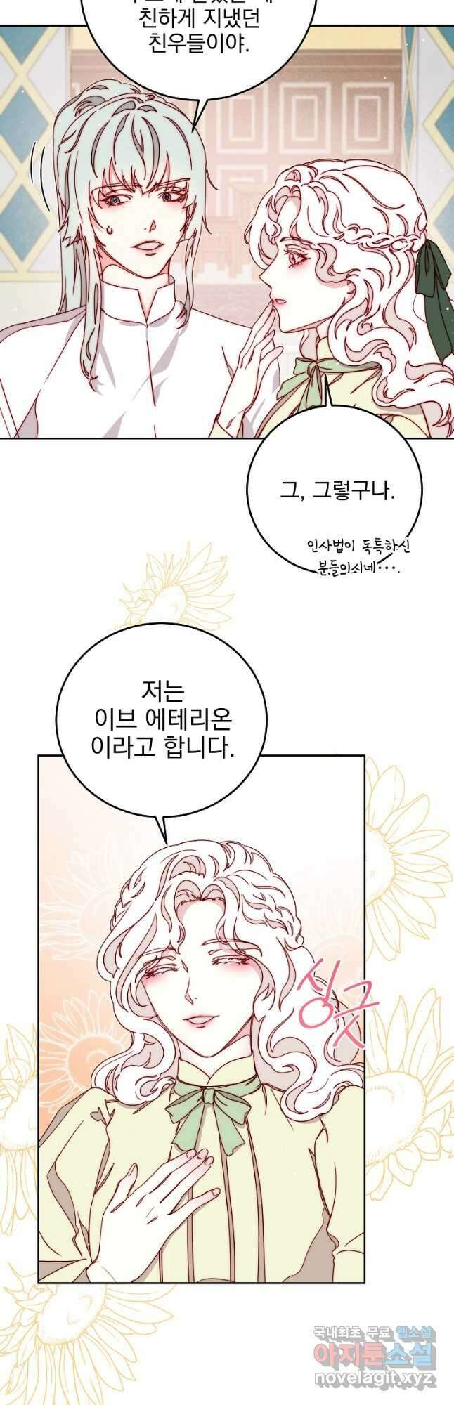 비비안을 잊어주세요 21화 20
