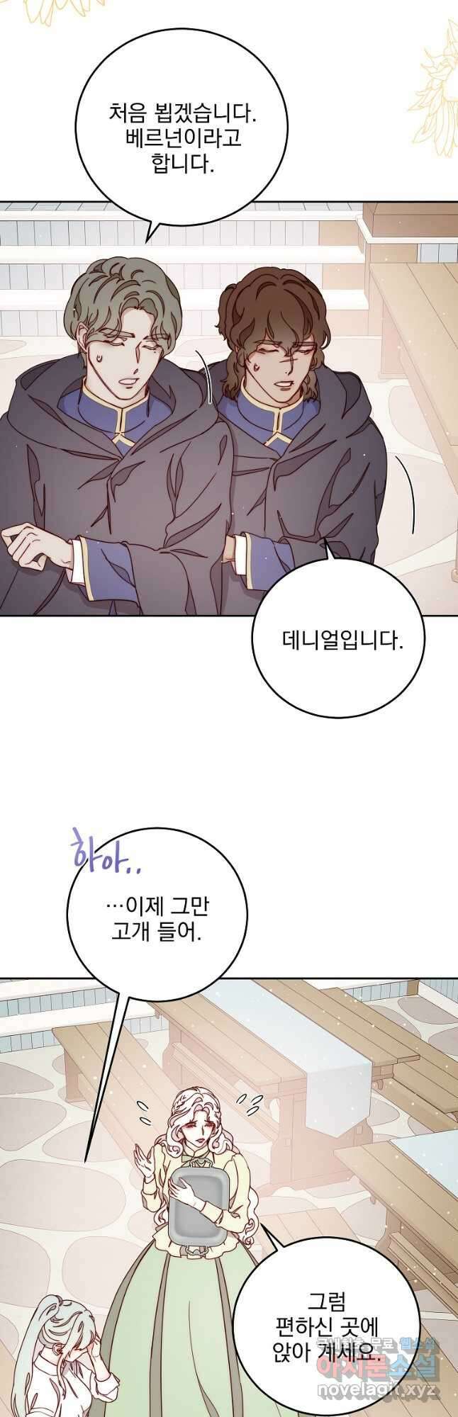 비비안을 잊어주세요 21화 21