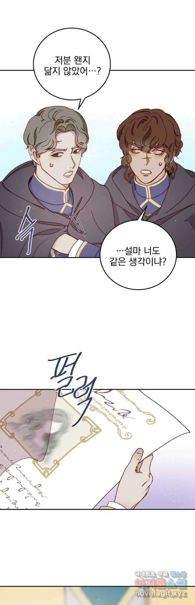 비비안을 잊어주세요 21화 24