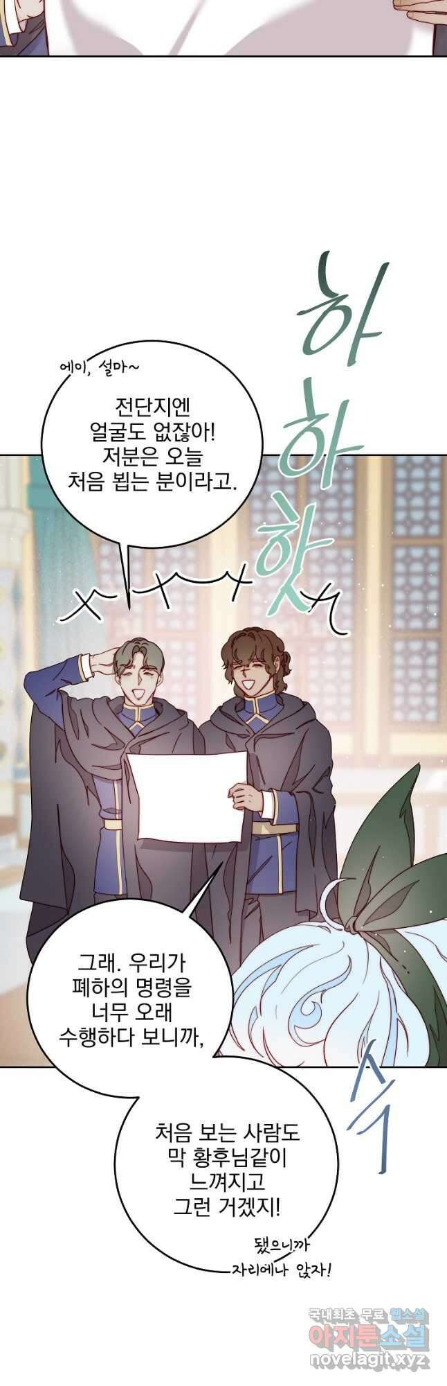 비비안을 잊어주세요 21화 26