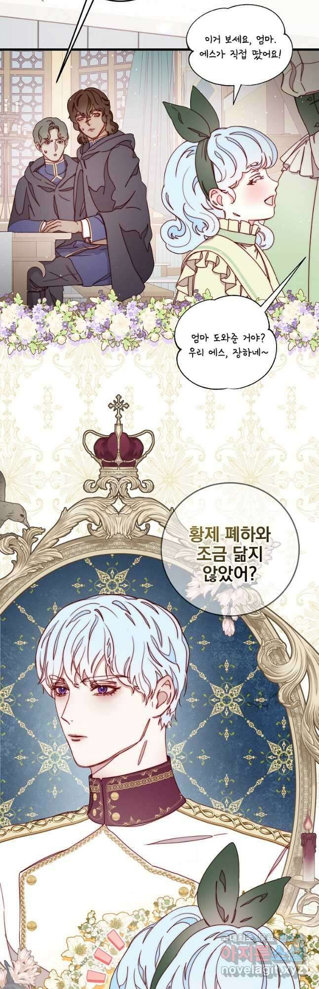 비비안을 잊어주세요 21화 28