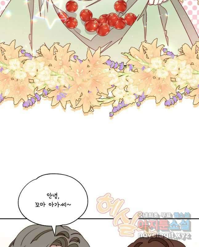 비비안을 잊어주세요 21화 30
