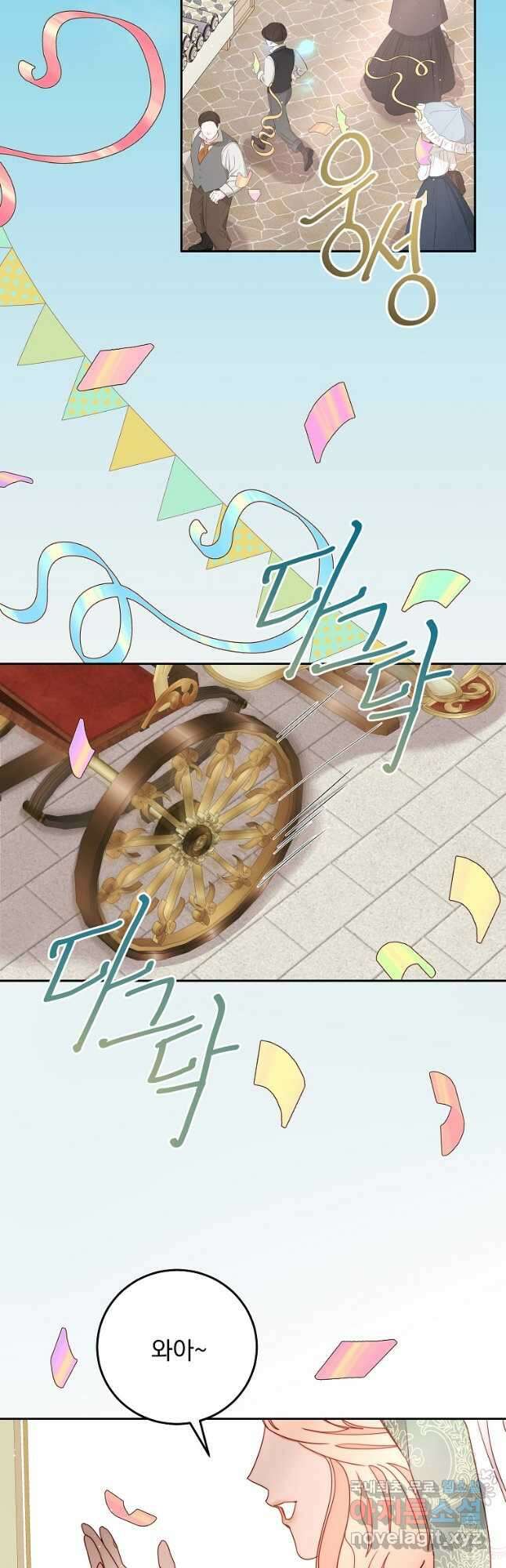 비비안을 잊어주세요 21화 36
