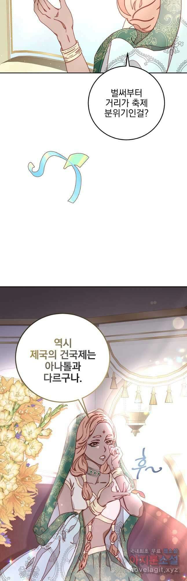 비비안을 잊어주세요 21화 37