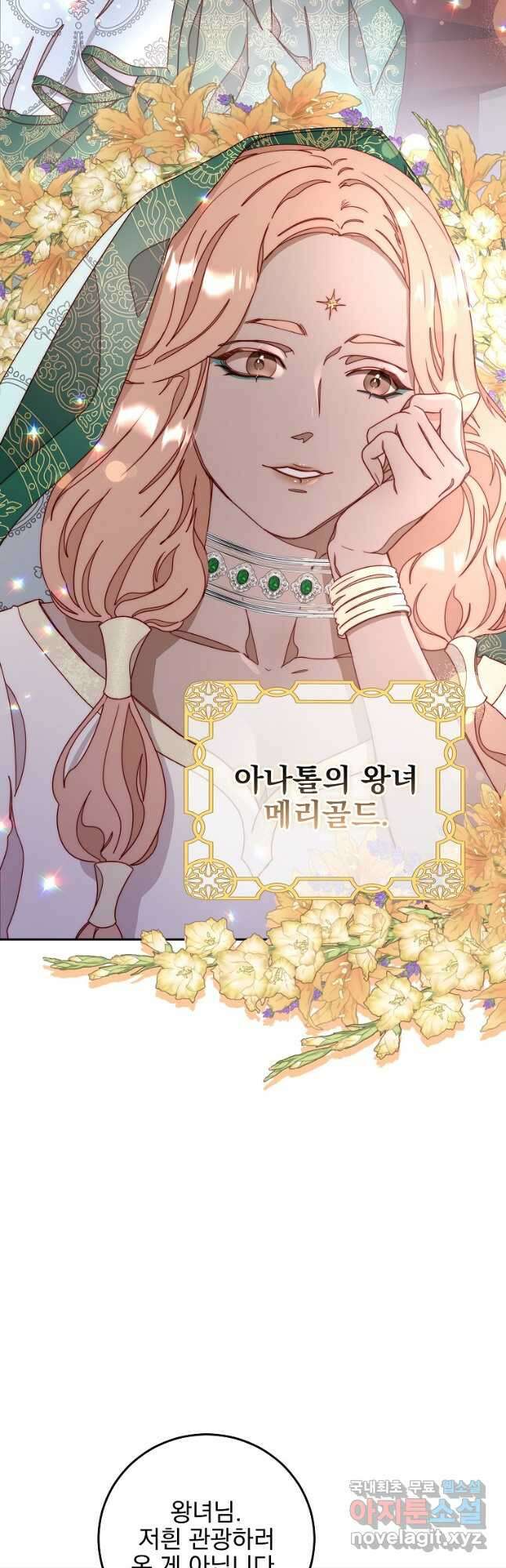 비비안을 잊어주세요 21화 38