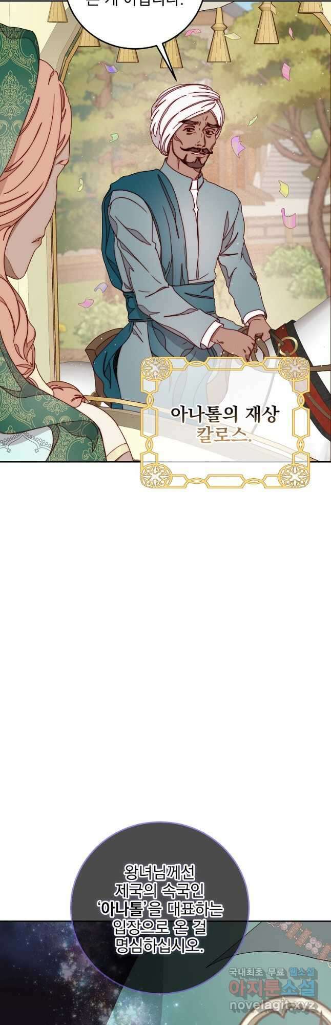 비비안을 잊어주세요 21화 39