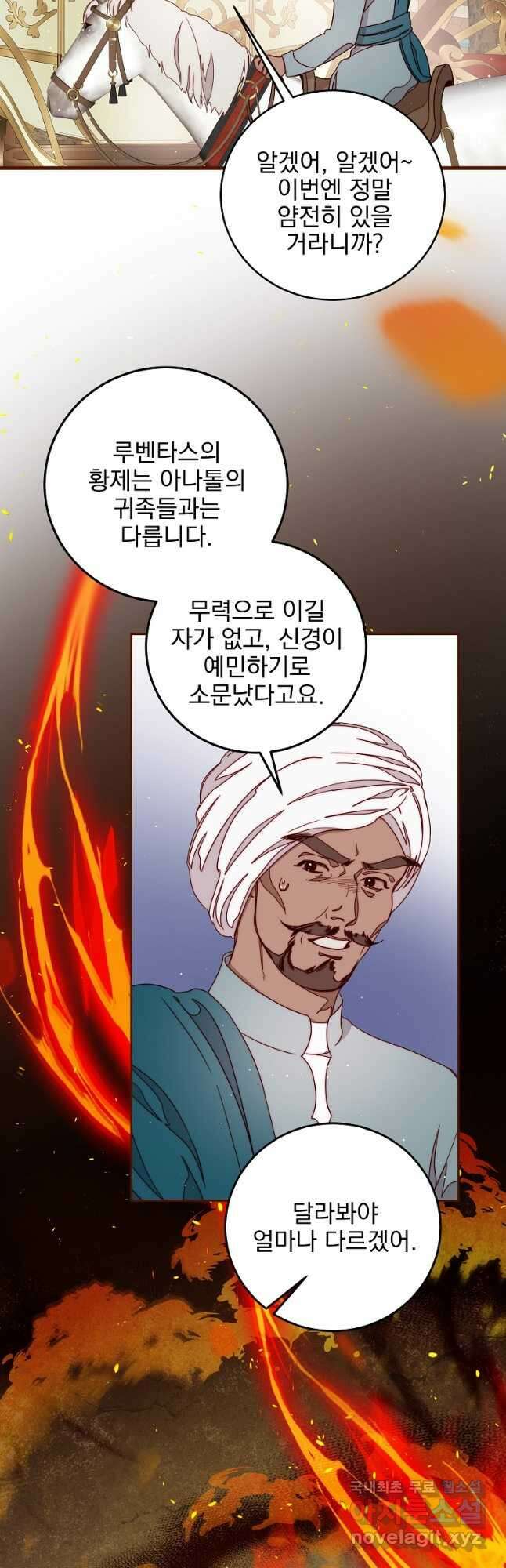 비비안을 잊어주세요 21화 41