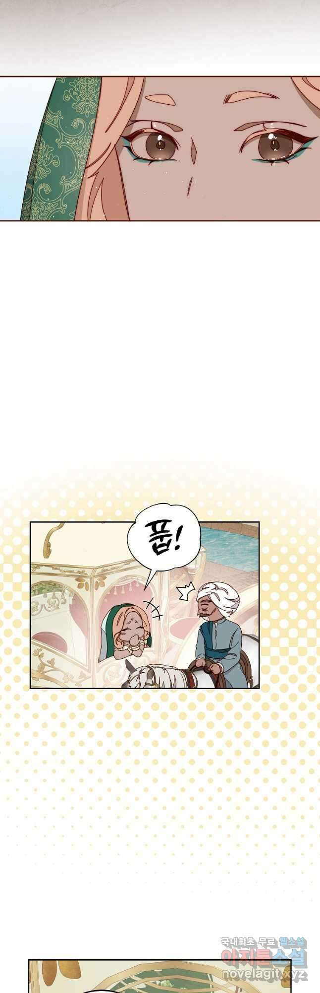 비비안을 잊어주세요 21화 43