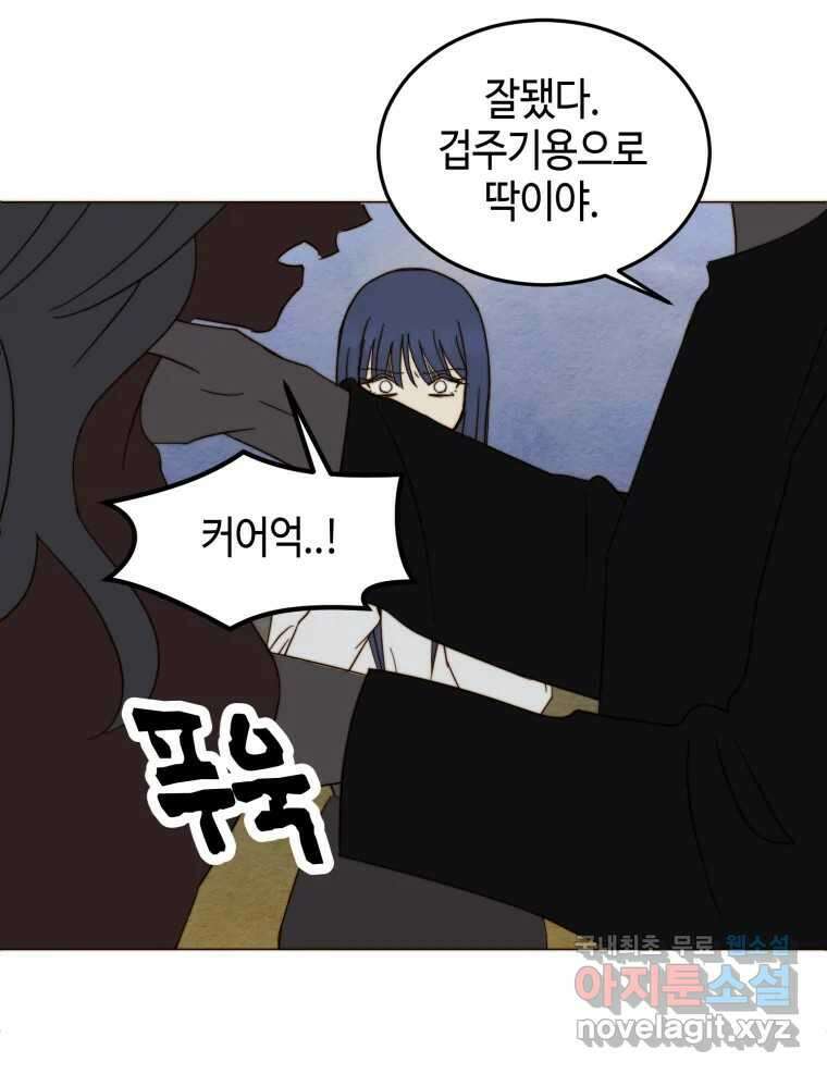 동솔동 아이들 55화 1