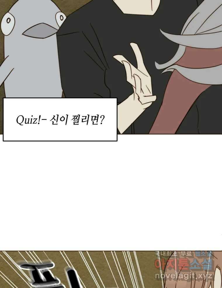 동솔동 아이들 55화 6