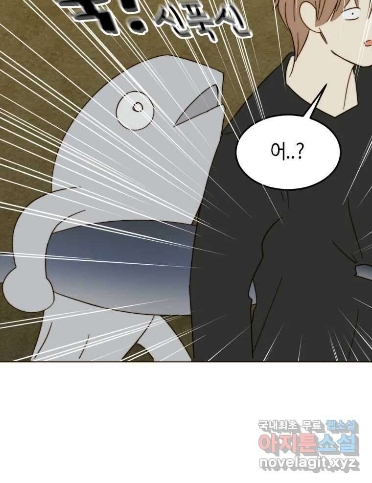 동솔동 아이들 55화 7