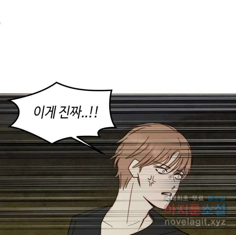 동솔동 아이들 55화 9