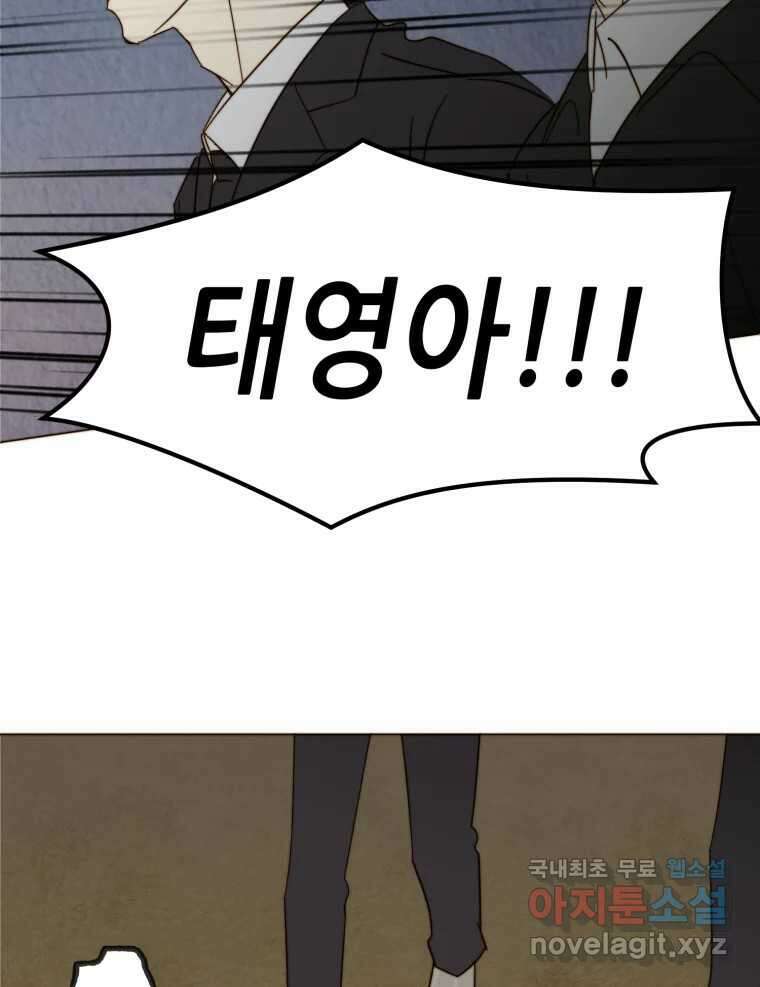 동솔동 아이들 55화 15