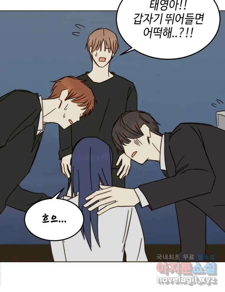 동솔동 아이들 55화 17