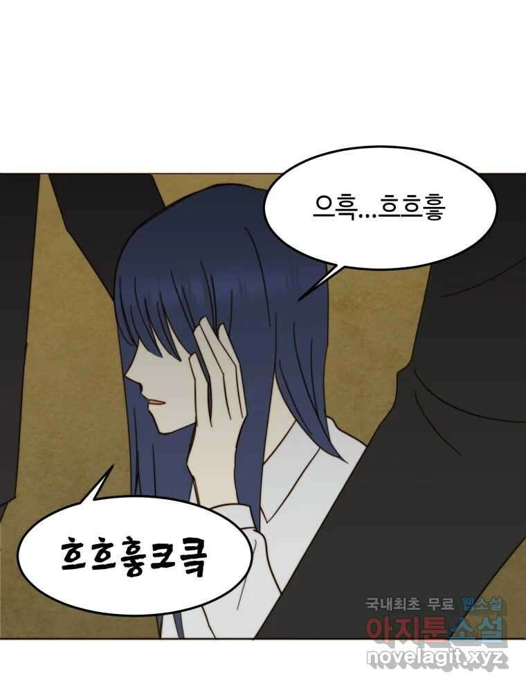 동솔동 아이들 55화 18