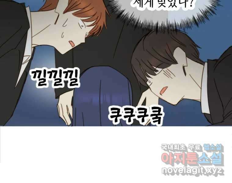 동솔동 아이들 55화 20