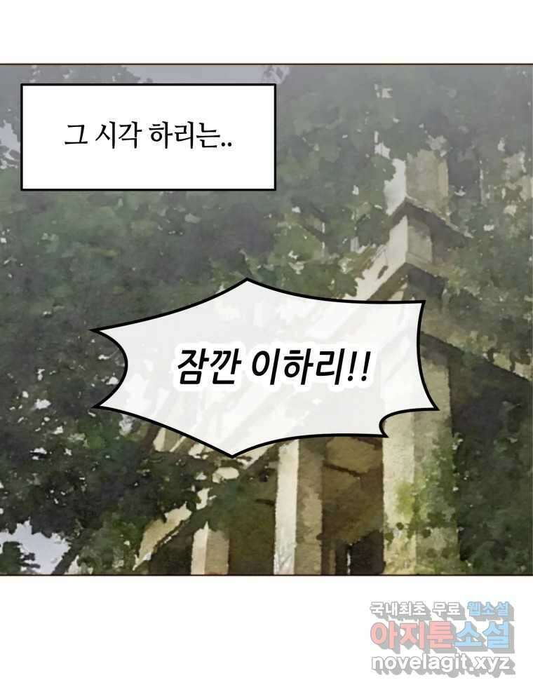 동솔동 아이들 55화 22