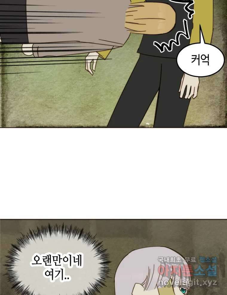 동솔동 아이들 55화 27