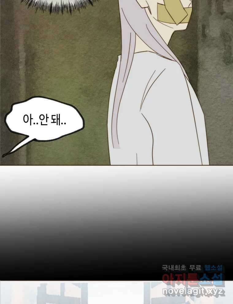 동솔동 아이들 55화 28