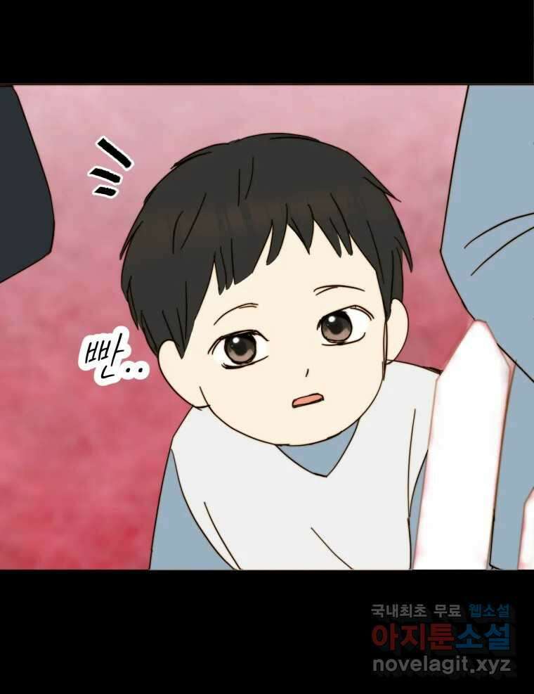 동솔동 아이들 55화 32