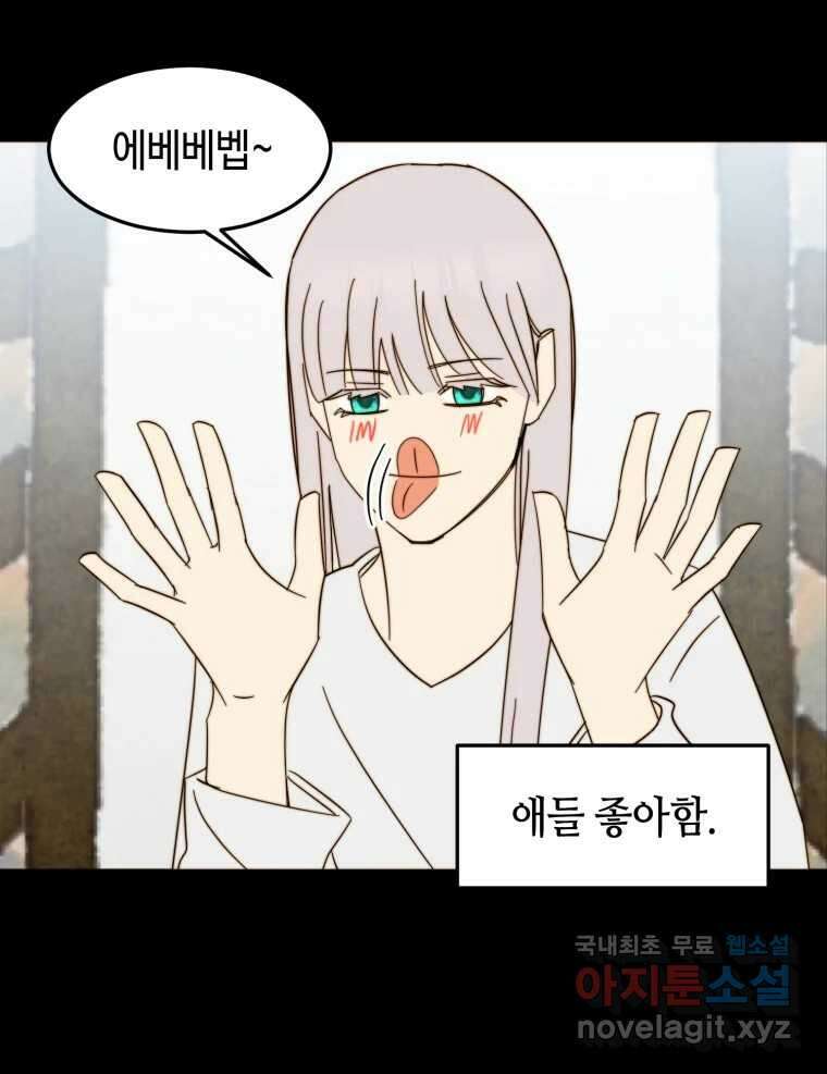 동솔동 아이들 55화 34