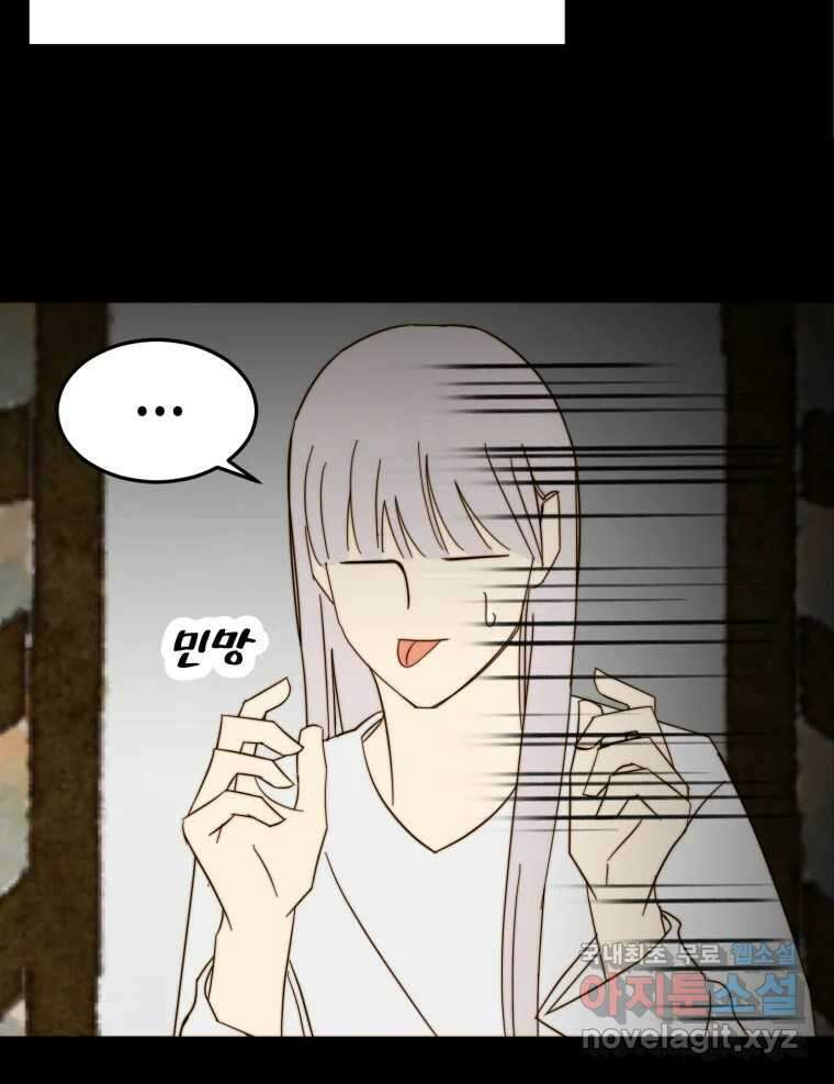 동솔동 아이들 55화 36