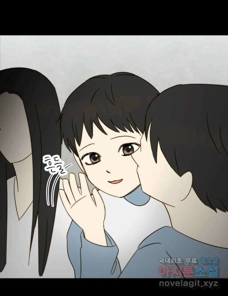동솔동 아이들 55화 39