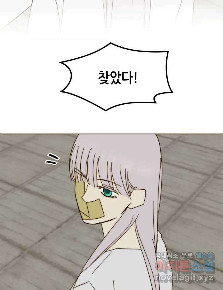 동솔동 아이들 55화 43