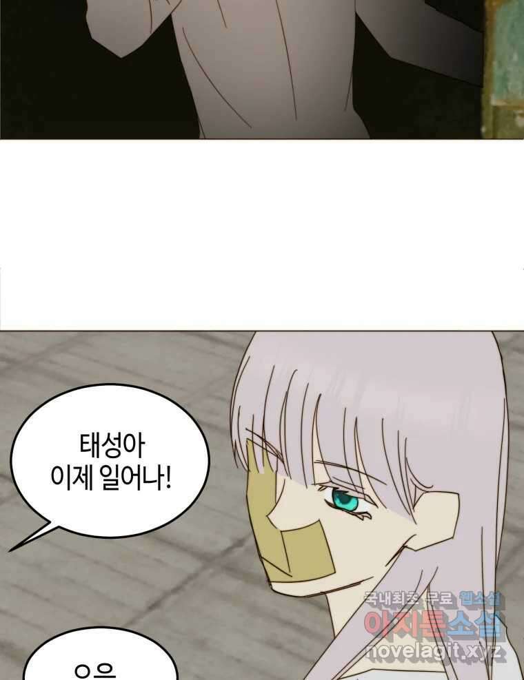 동솔동 아이들 55화 45