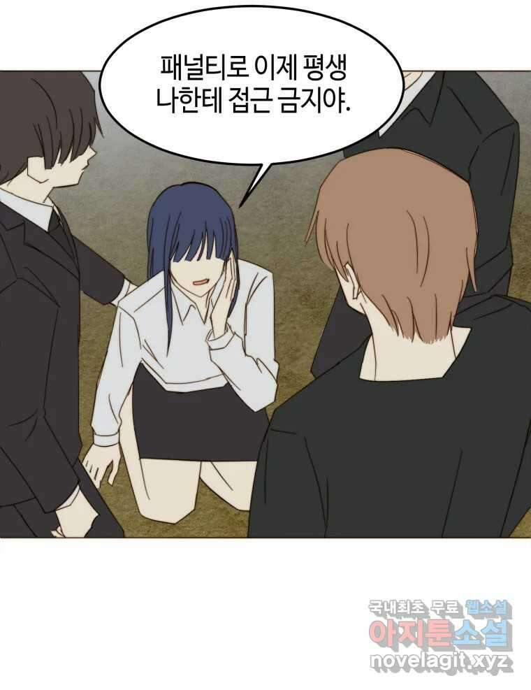 동솔동 아이들 55화 48