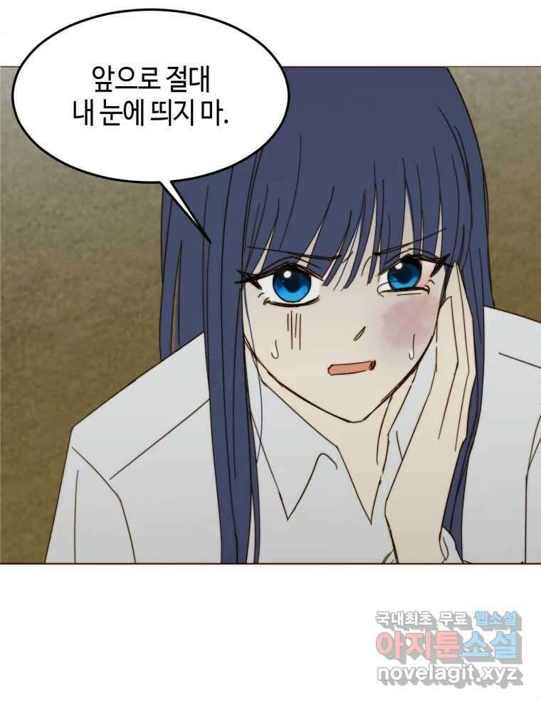 동솔동 아이들 55화 49