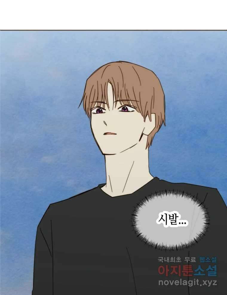 동솔동 아이들 55화 50