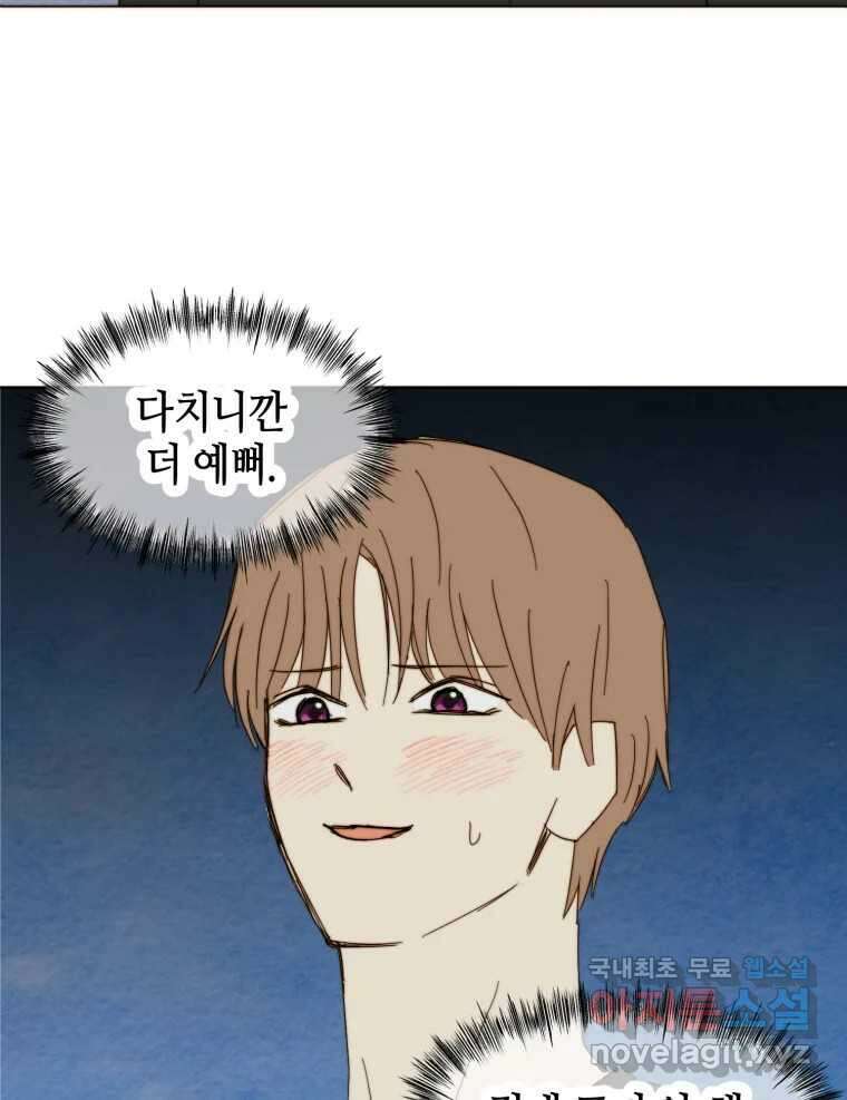 동솔동 아이들 55화 51