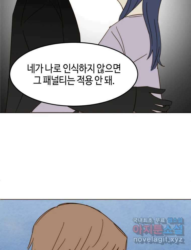 동솔동 아이들 55화 55