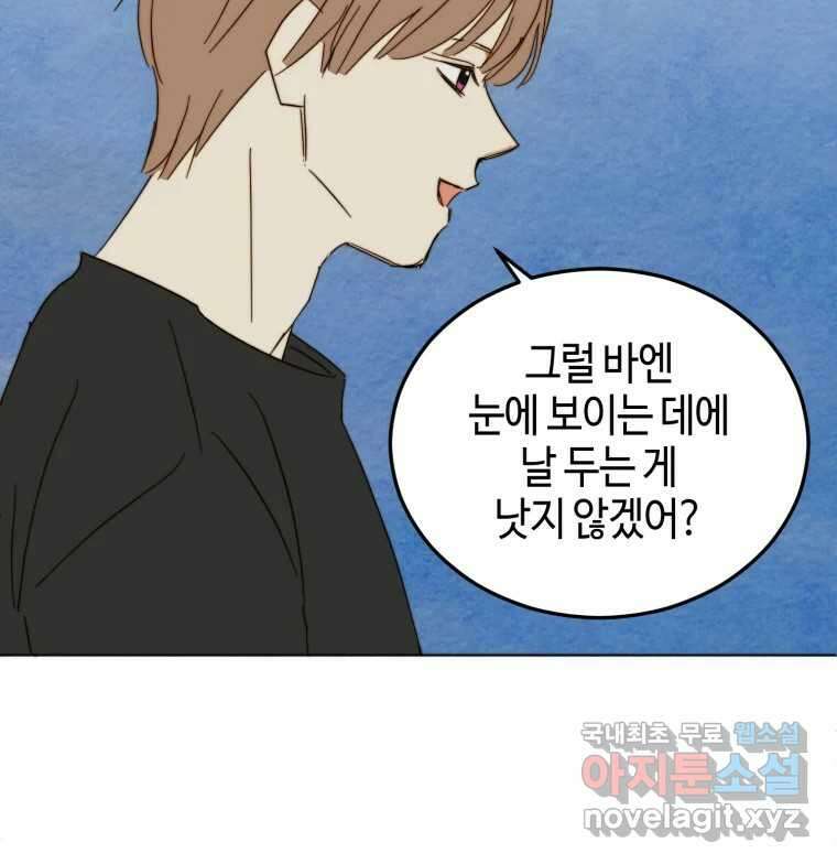동솔동 아이들 55화 56