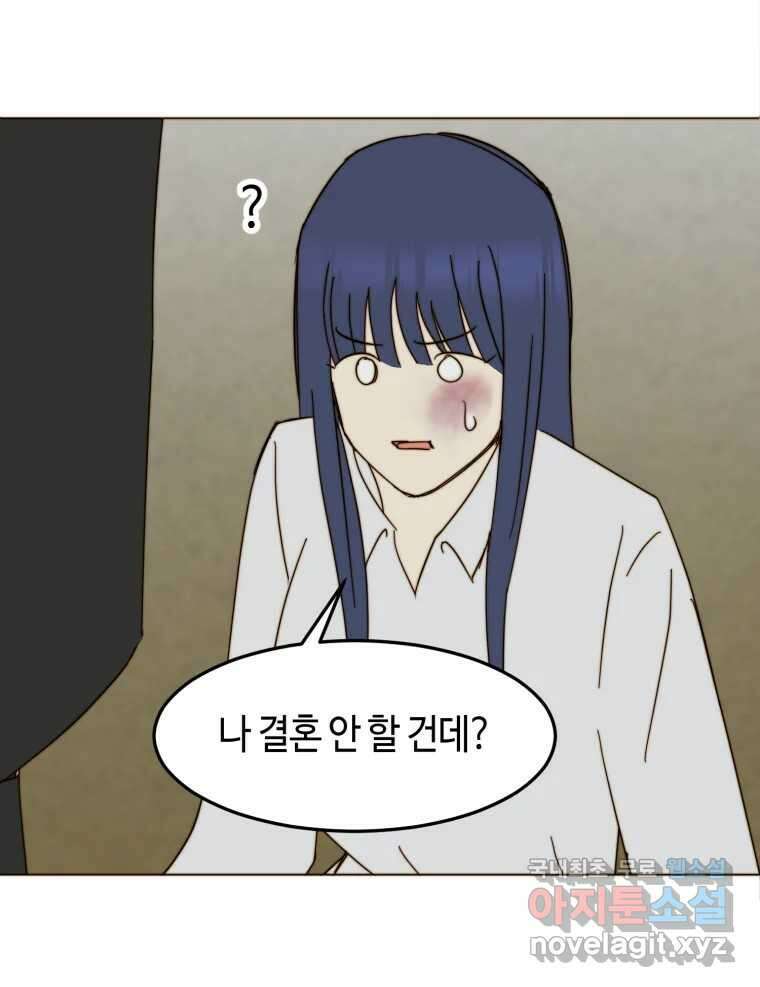 동솔동 아이들 55화 58