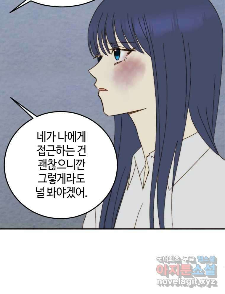 동솔동 아이들 55화 64