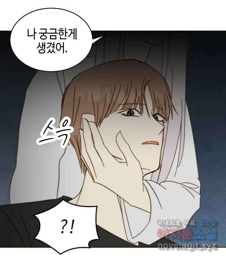 동솔동 아이들 55화 67